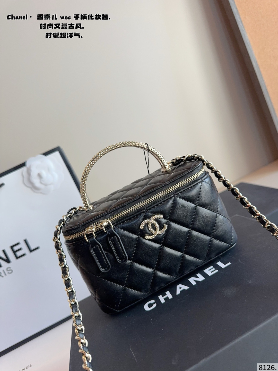 Chanel Quilted Vanity Case Bag with Top Handle & Chain - Black & Gold (With Gift Box)