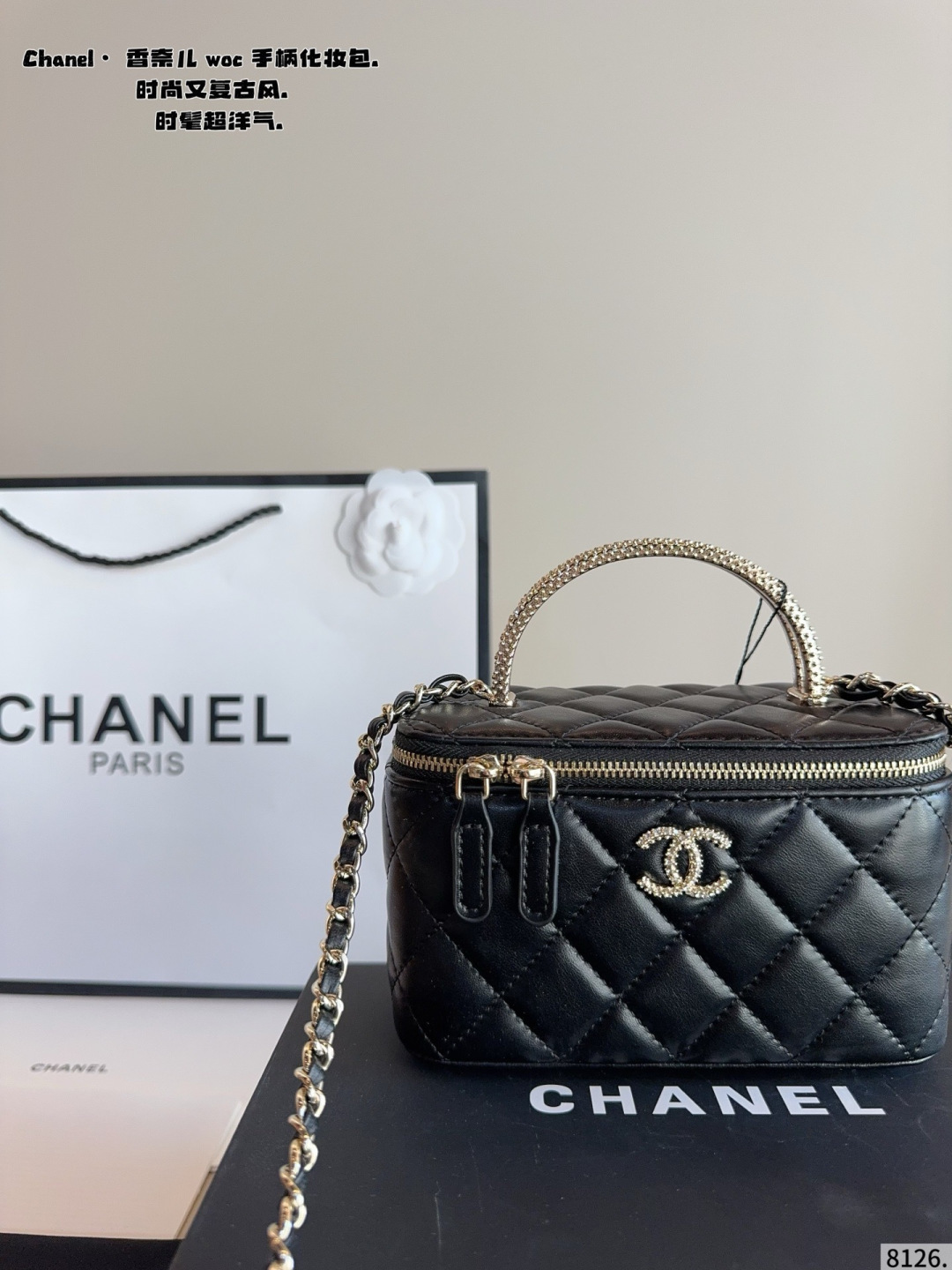Chanel Quilted Vanity Case Bag with Top Handle & Chain - Black & Gold (With Gift Box)