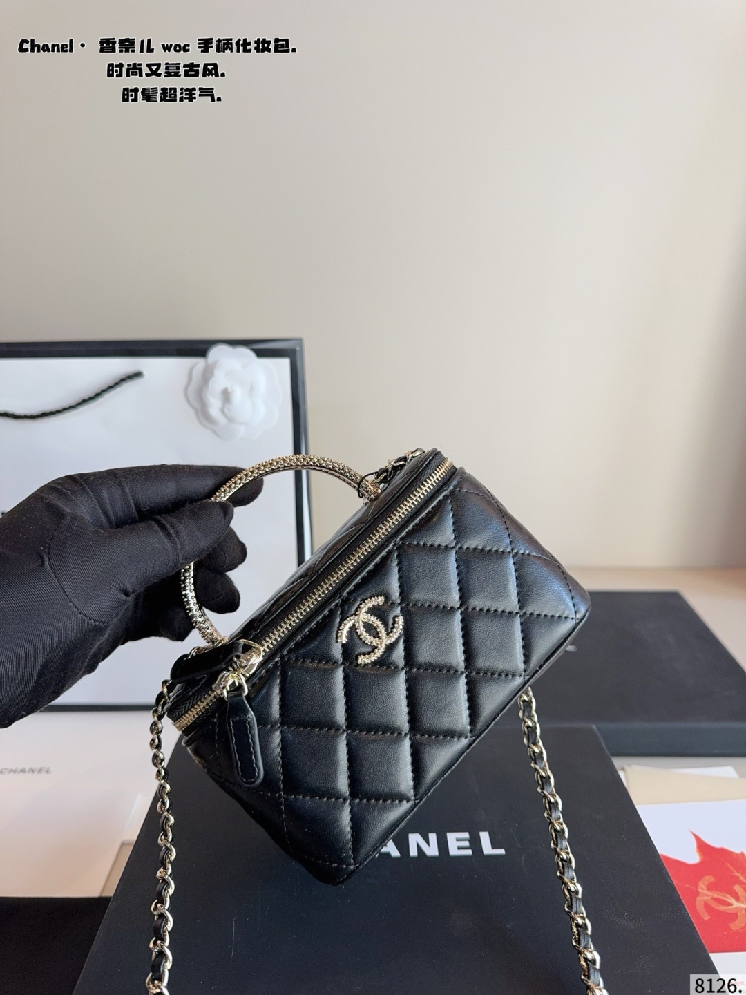 Chanel Quilted Vanity Case Bag with Top Handle & Chain - Black & Gold (With Gift Box)