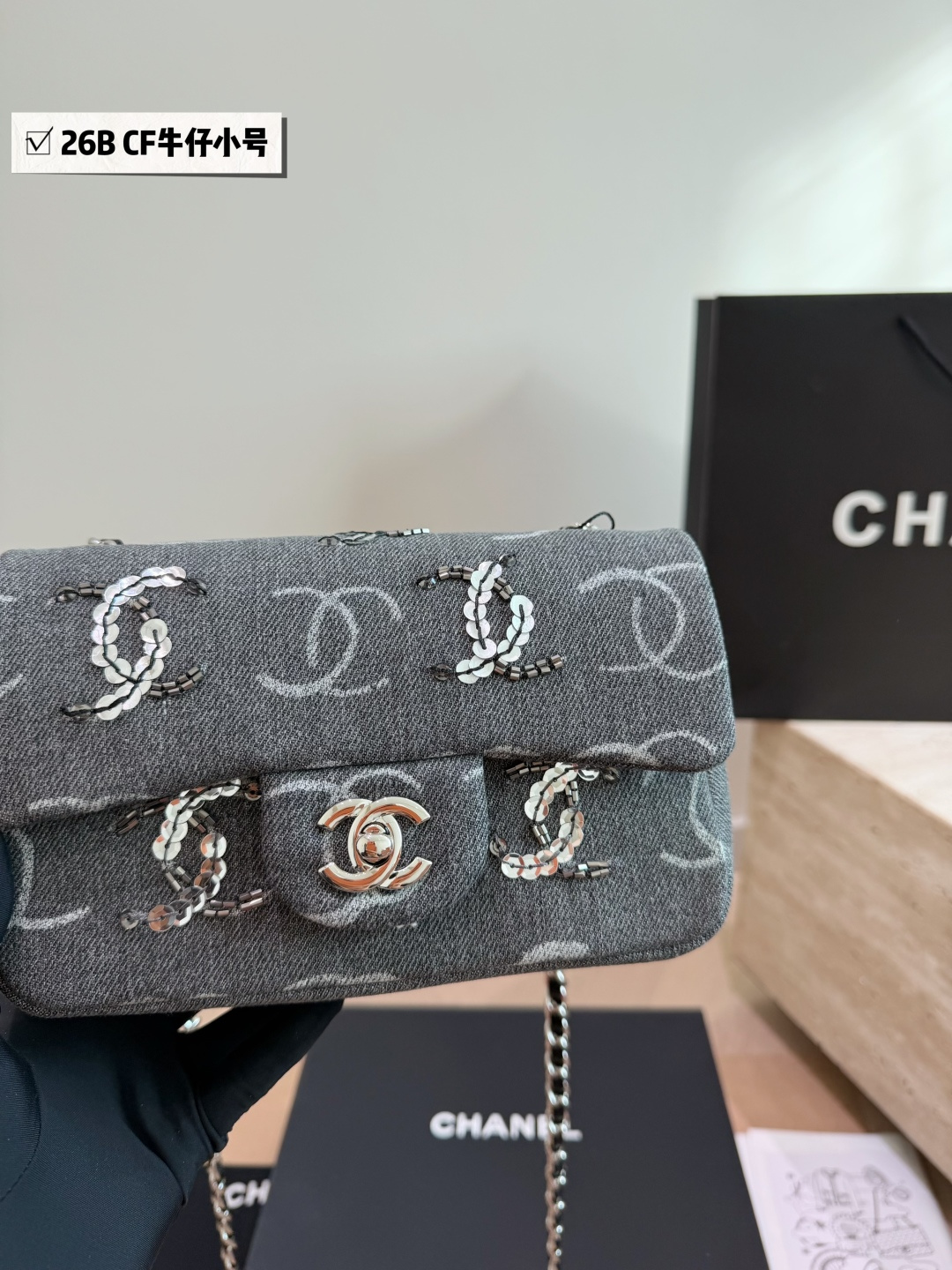 Chanel 23K Denim Sequin Classic Flap Chain Bag - With Folding Box