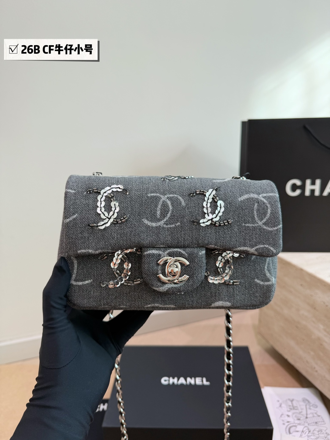 Chanel 23K Denim Sequin Classic Flap Chain Bag - With Folding Box