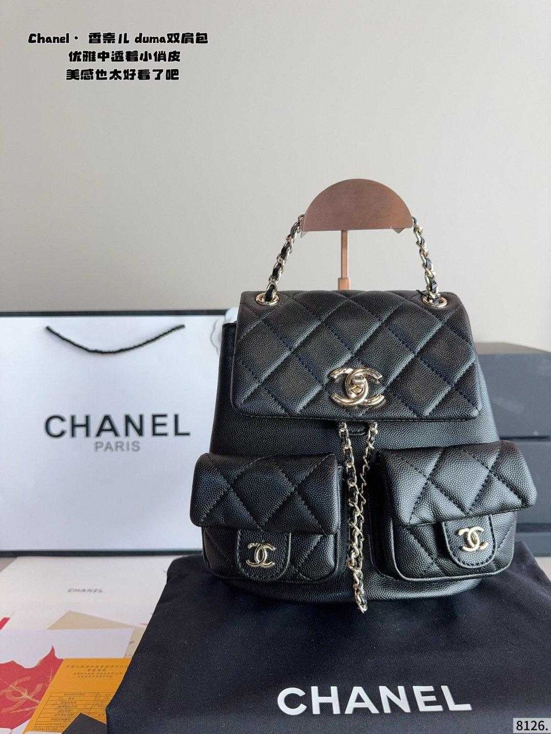 Chanel Duma Quilted Caviar Backpack - Light Gold Hardware (With Gift Box)