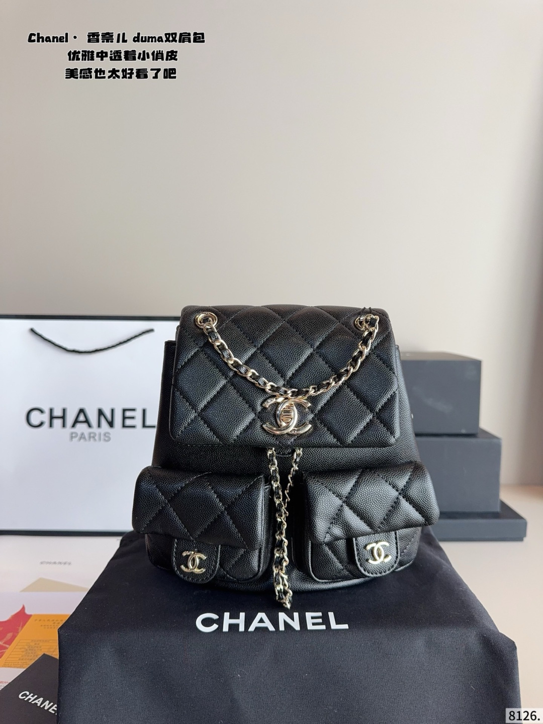 Chanel Duma Quilted Caviar Backpack - Light Gold Hardware (With Gift Box)
