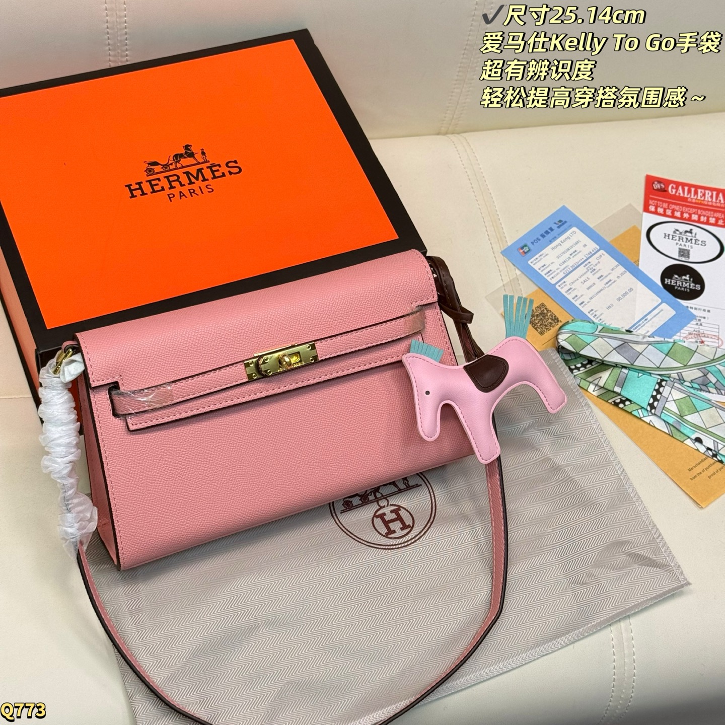 Elegant Kelly-Style To-Go 25cm Textured Calfskin Crossbody Bag with Silk Scarf & Horse Charm
