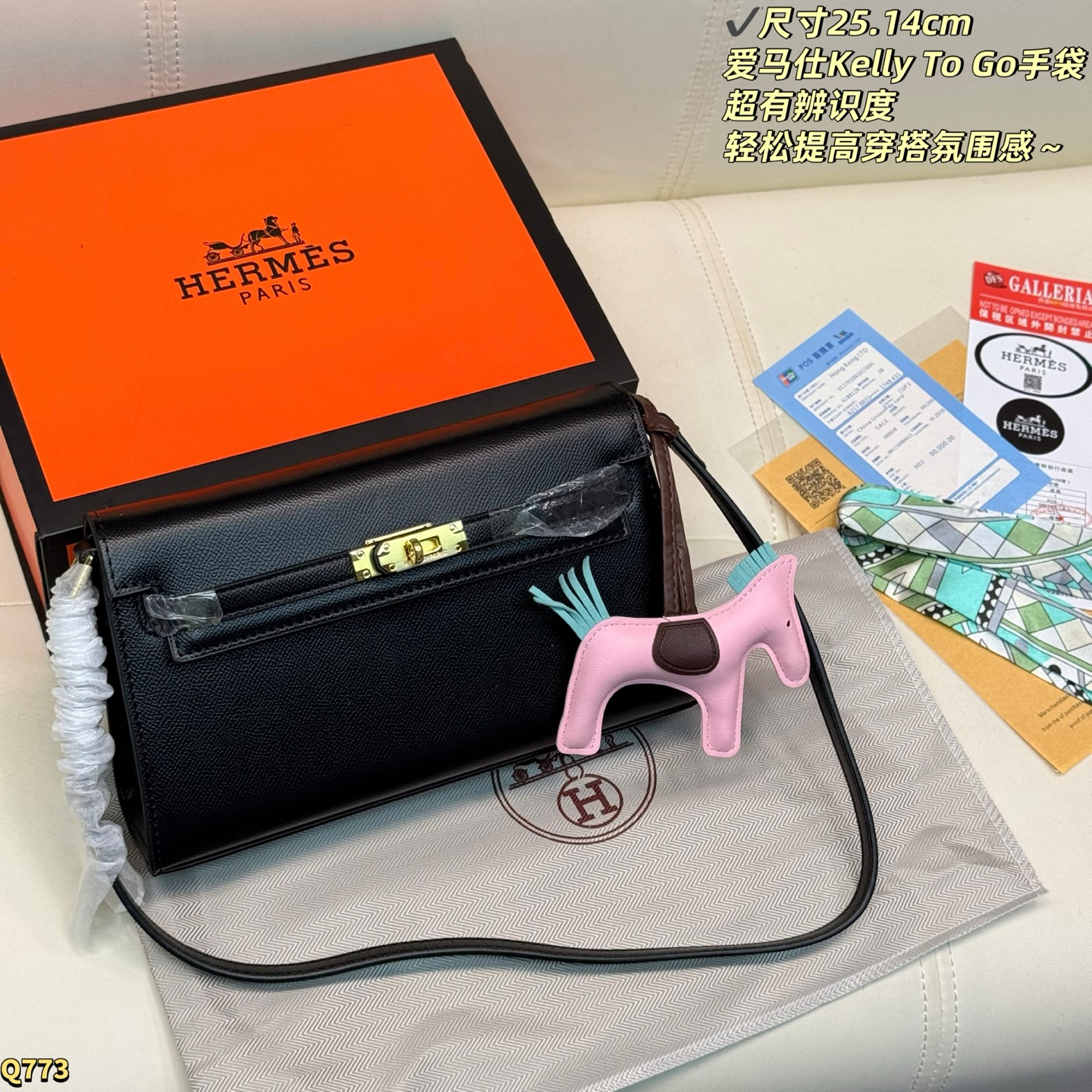 Elegant Kelly-Style To-Go 25cm Textured Calfskin Crossbody Bag with Silk Scarf & Horse Charm