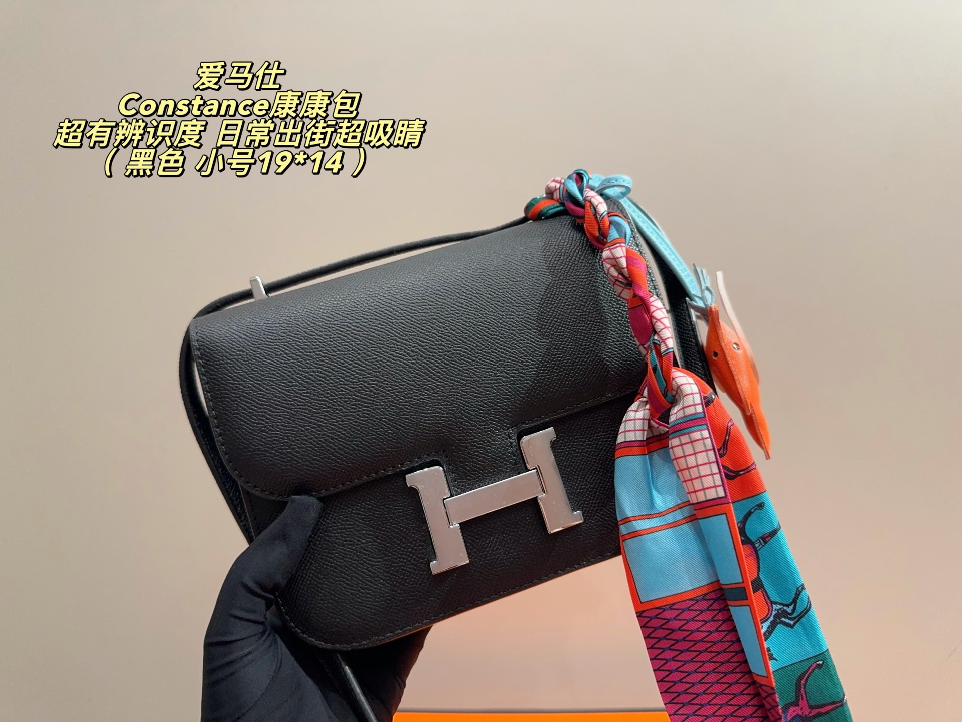 Elegant Constance-Style 19cm/21cm Black Epsom-Textured Leather Crossbody Bag with Silk Scarf & Gift Box