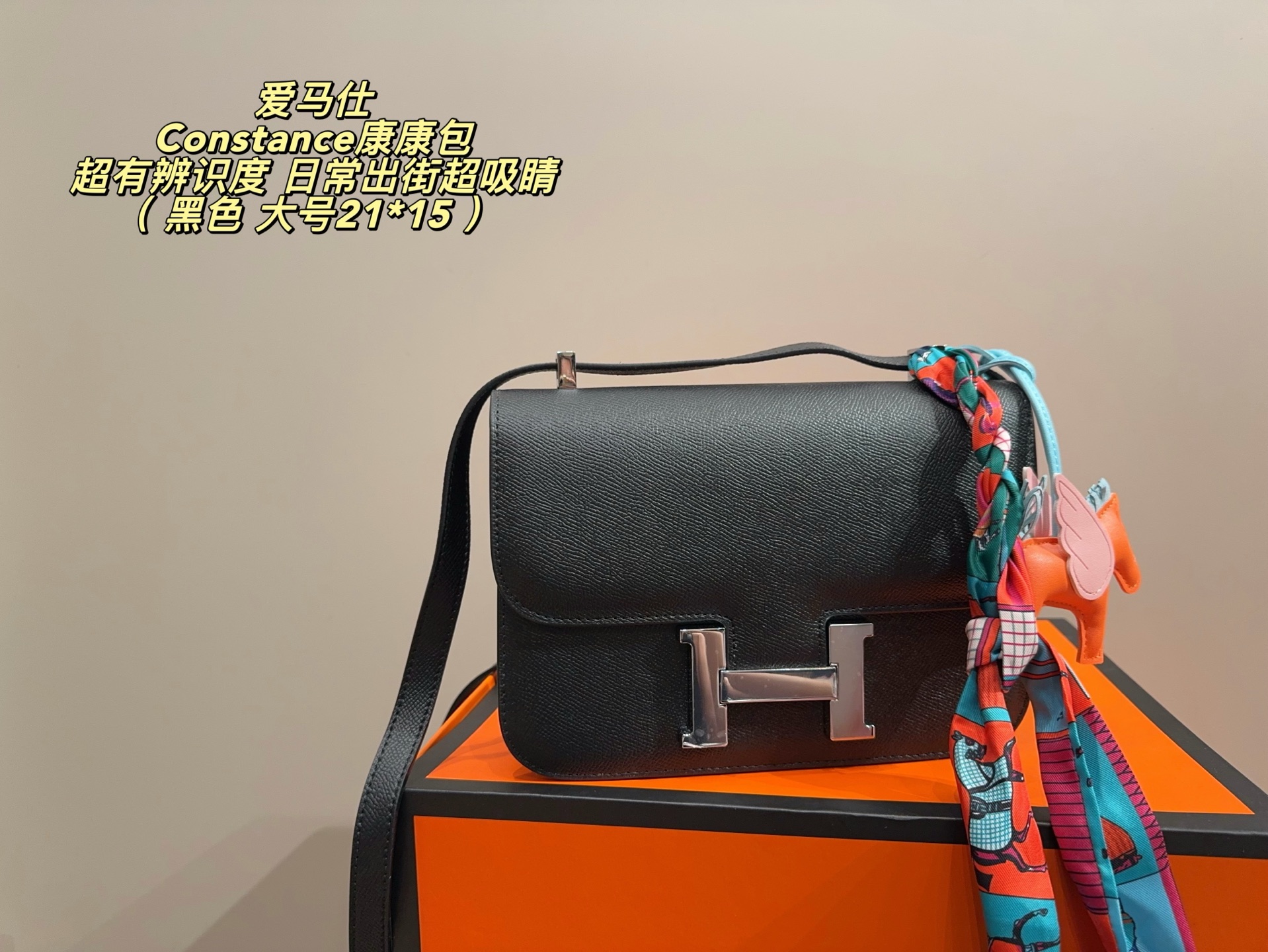 Elegant Constance-Style 19cm/21cm Black Epsom-Textured Leather Crossbody Bag with Silk Scarf & Gift Box