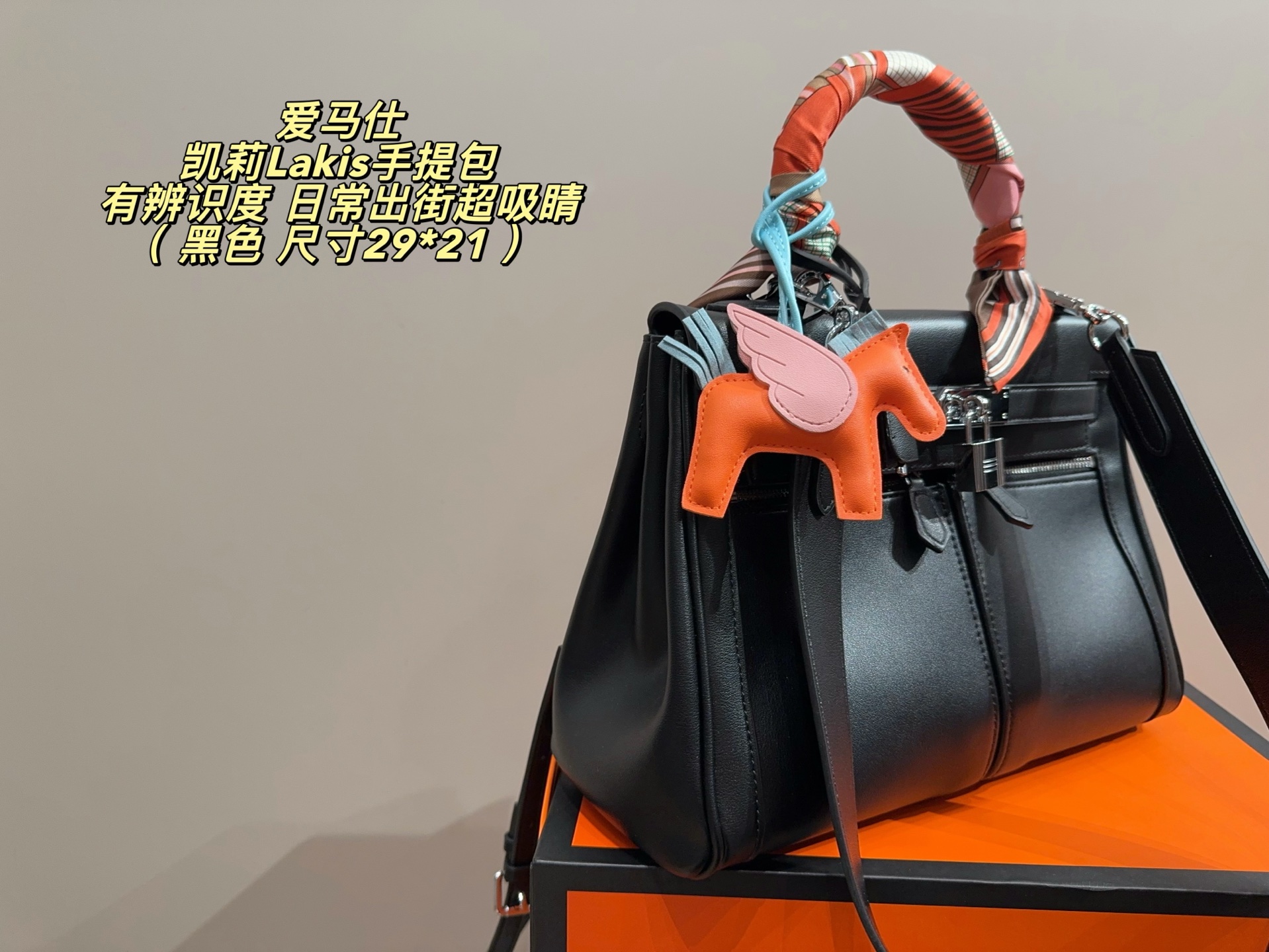 Elegant Lakis-Style 29cm Black Leather Handbag with Silk Scarf, Pegasus Charm & Folding Box