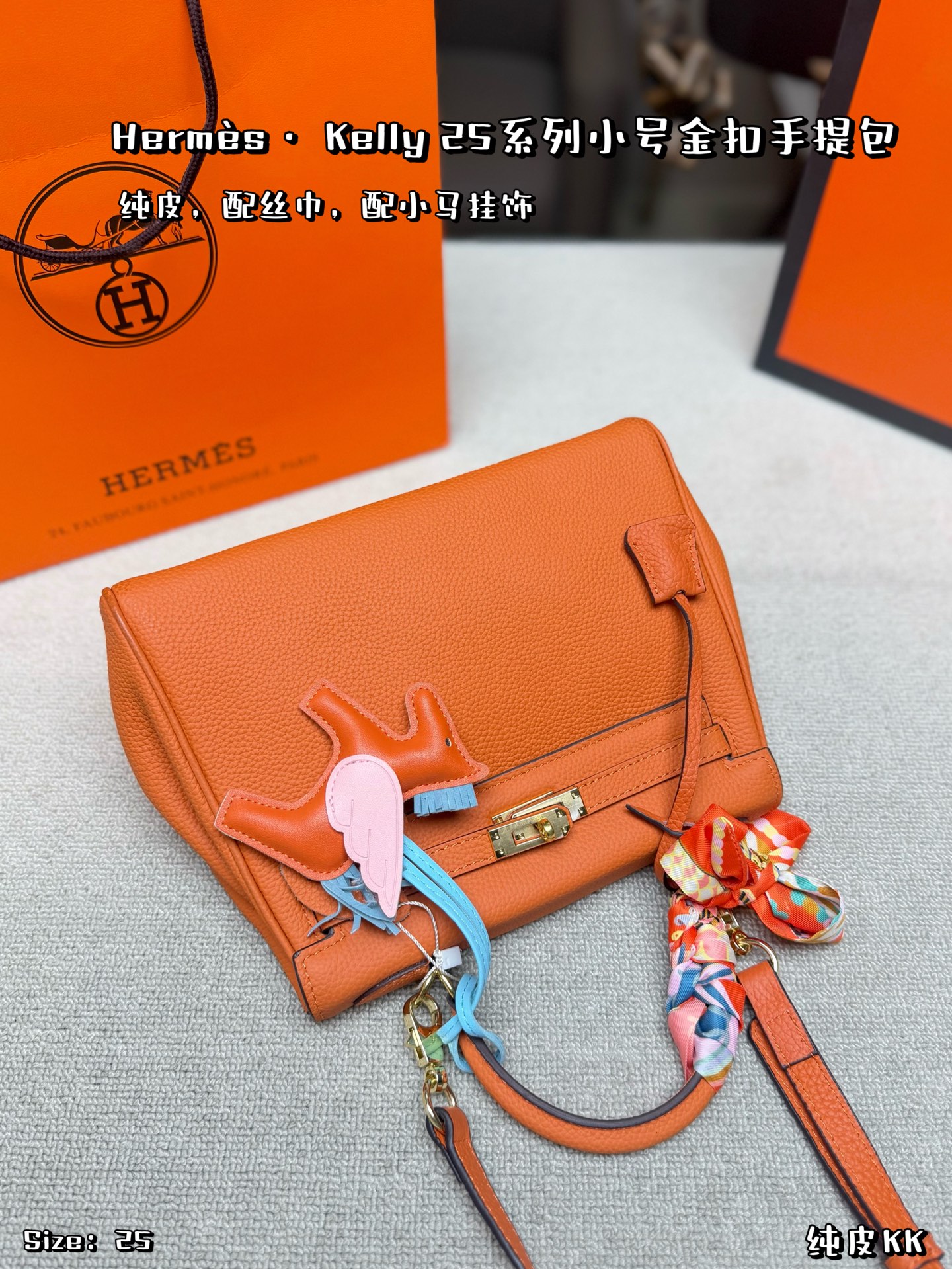 Elegant Kelly-Style 25cm Orange Epsom Leather Handbag with Silk Scarf, Horse Charm & Folding Box