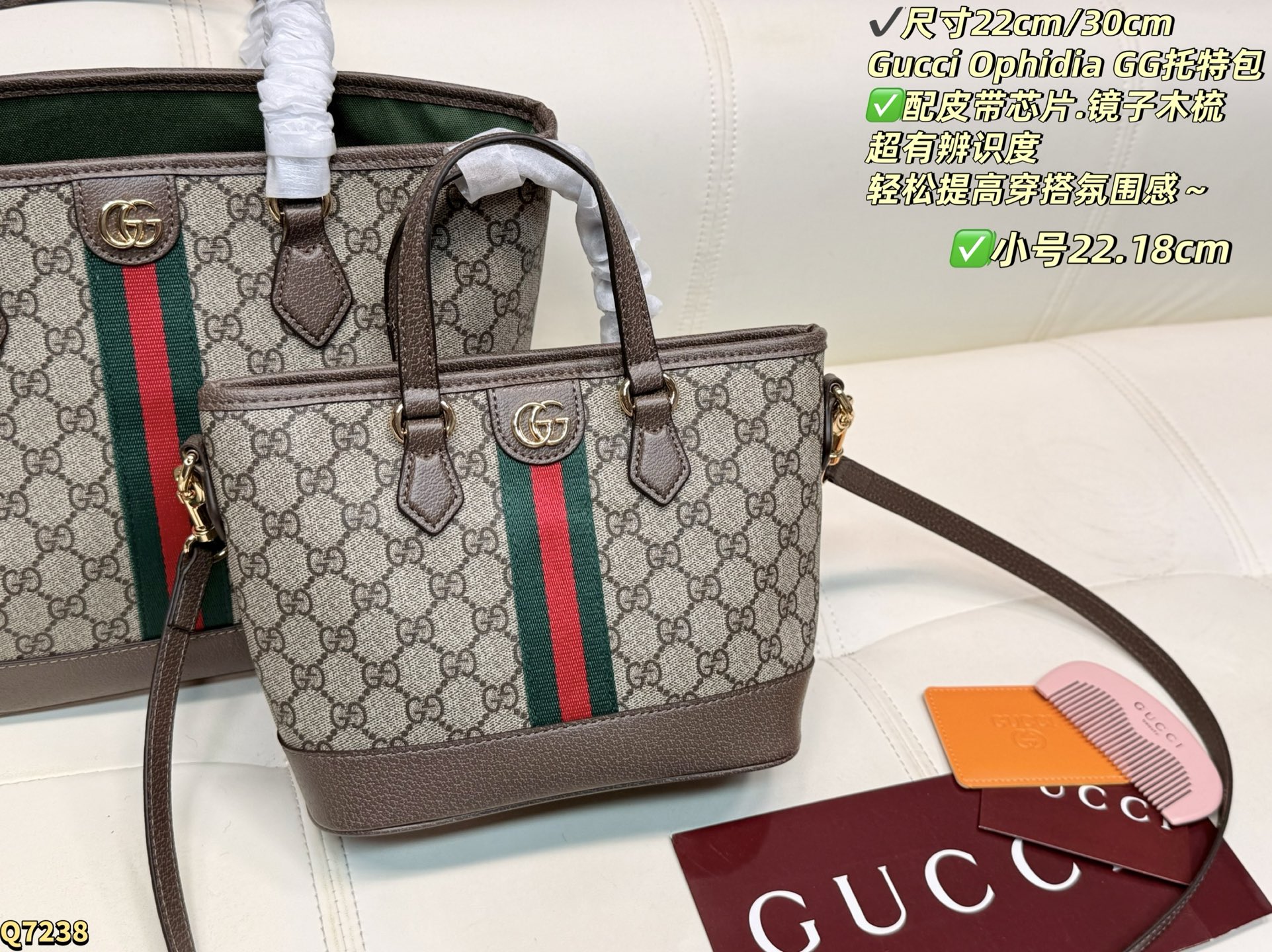 Ophidia-Style GG Supreme Canvas Tote Bag with Web Stripe & Gold Double G Hardware (30cm & 22cm)