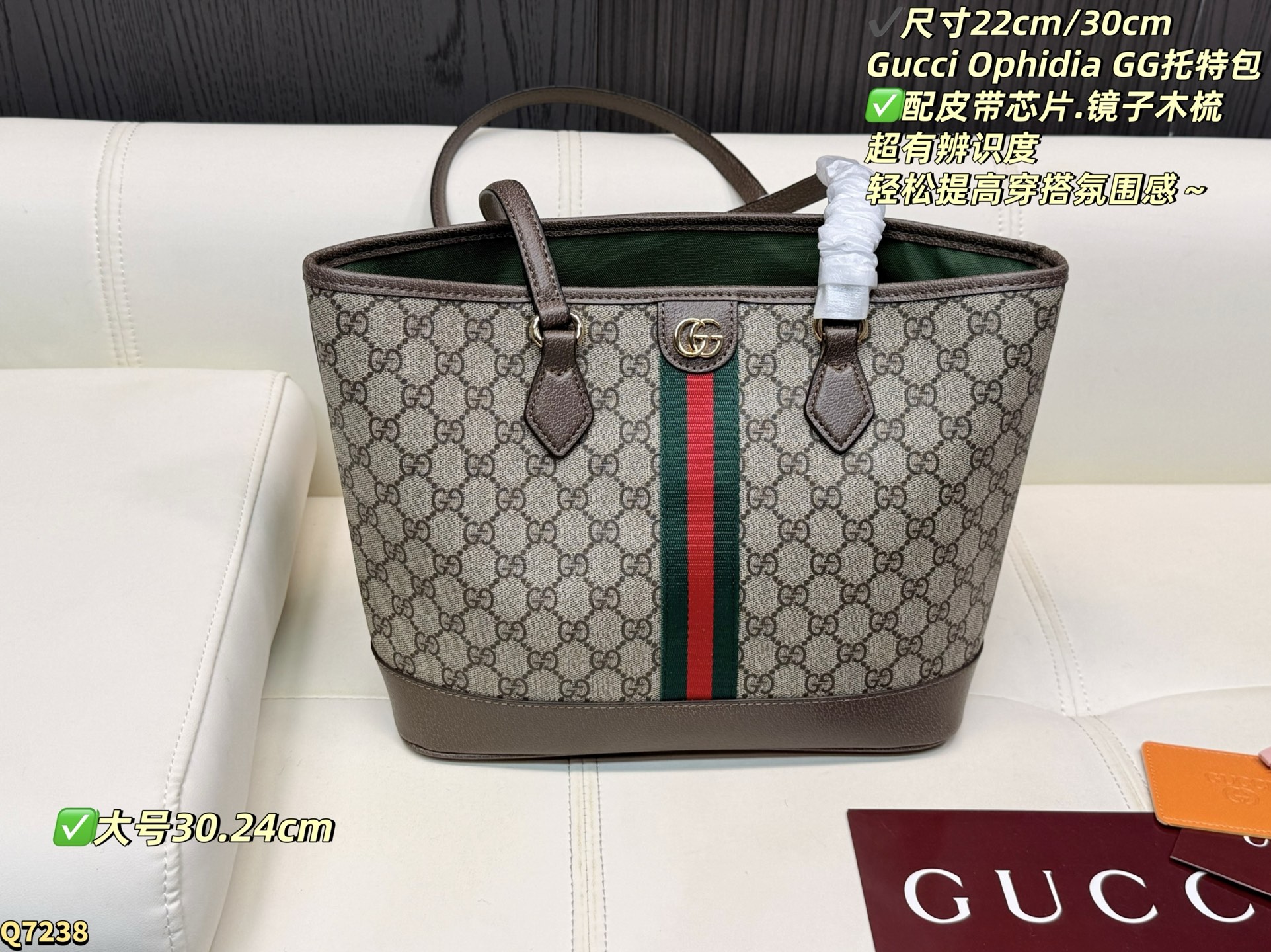 Ophidia-Style GG Supreme Canvas Tote Bag with Web Stripe & Gold Double G Hardware (30cm & 22cm)