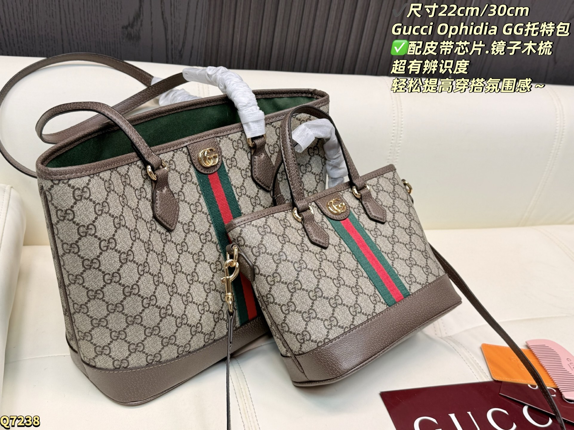 Ophidia-Style GG Supreme Canvas Tote Bag with Web Stripe & Gold Double G Hardware (30cm & 22cm)