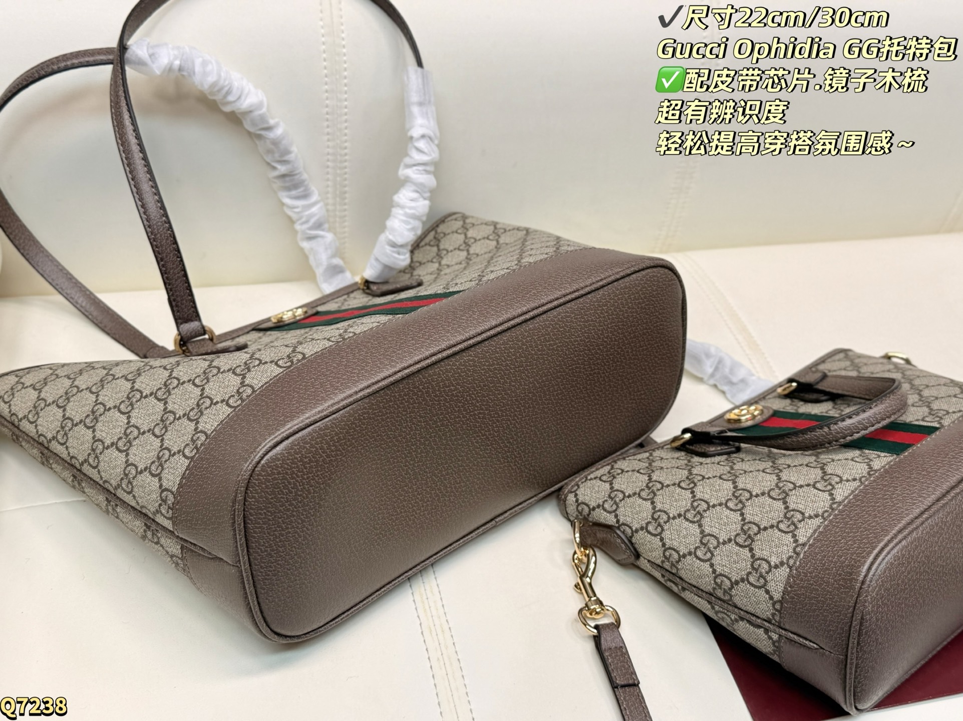Ophidia-Style GG Supreme Canvas Tote Bag with Web Stripe & Gold Double G Hardware (30cm & 22cm)