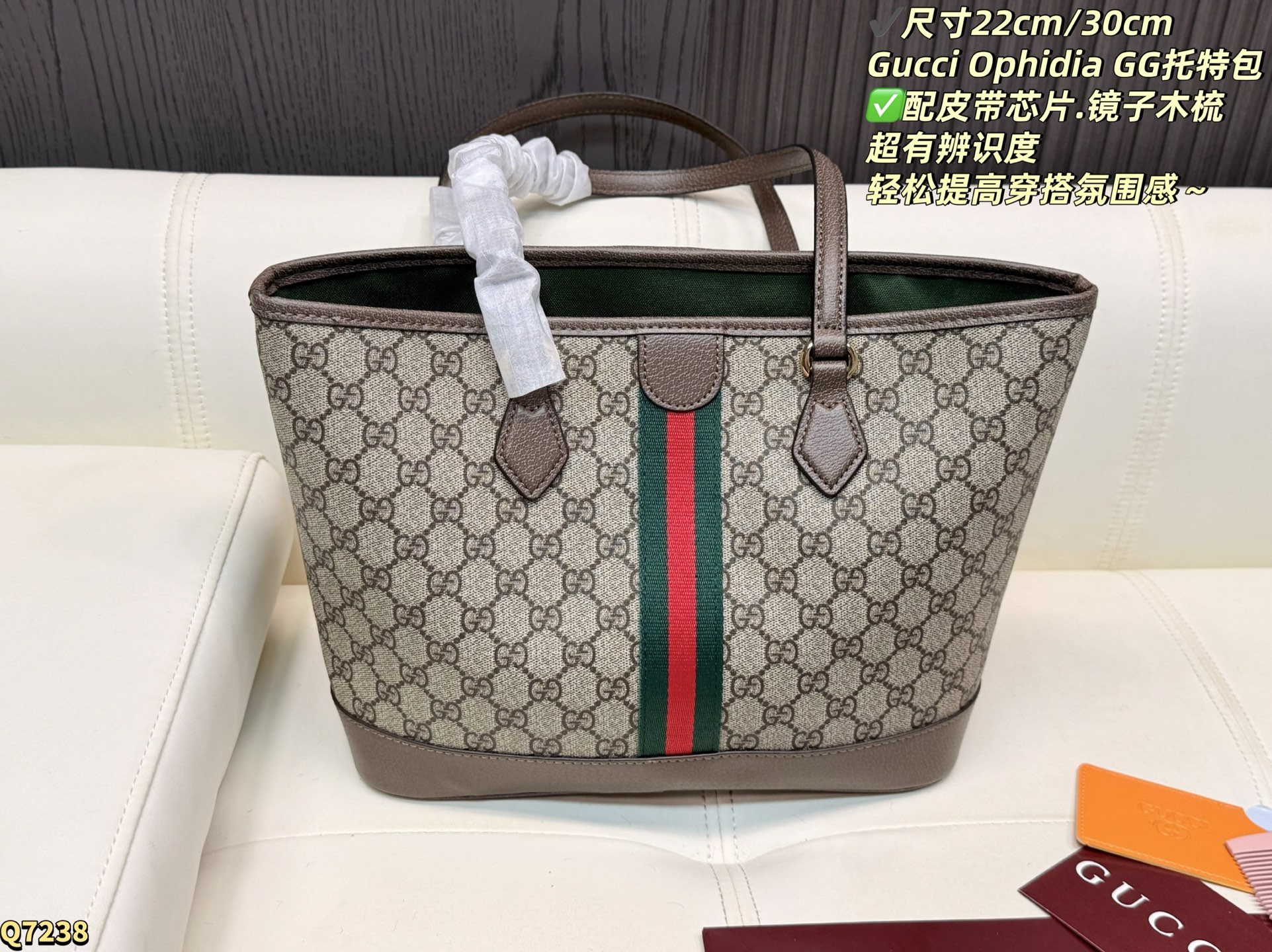 Ophidia-Style GG Supreme Canvas Tote Bag with Web Stripe & Gold Double G Hardware (30cm & 22cm)