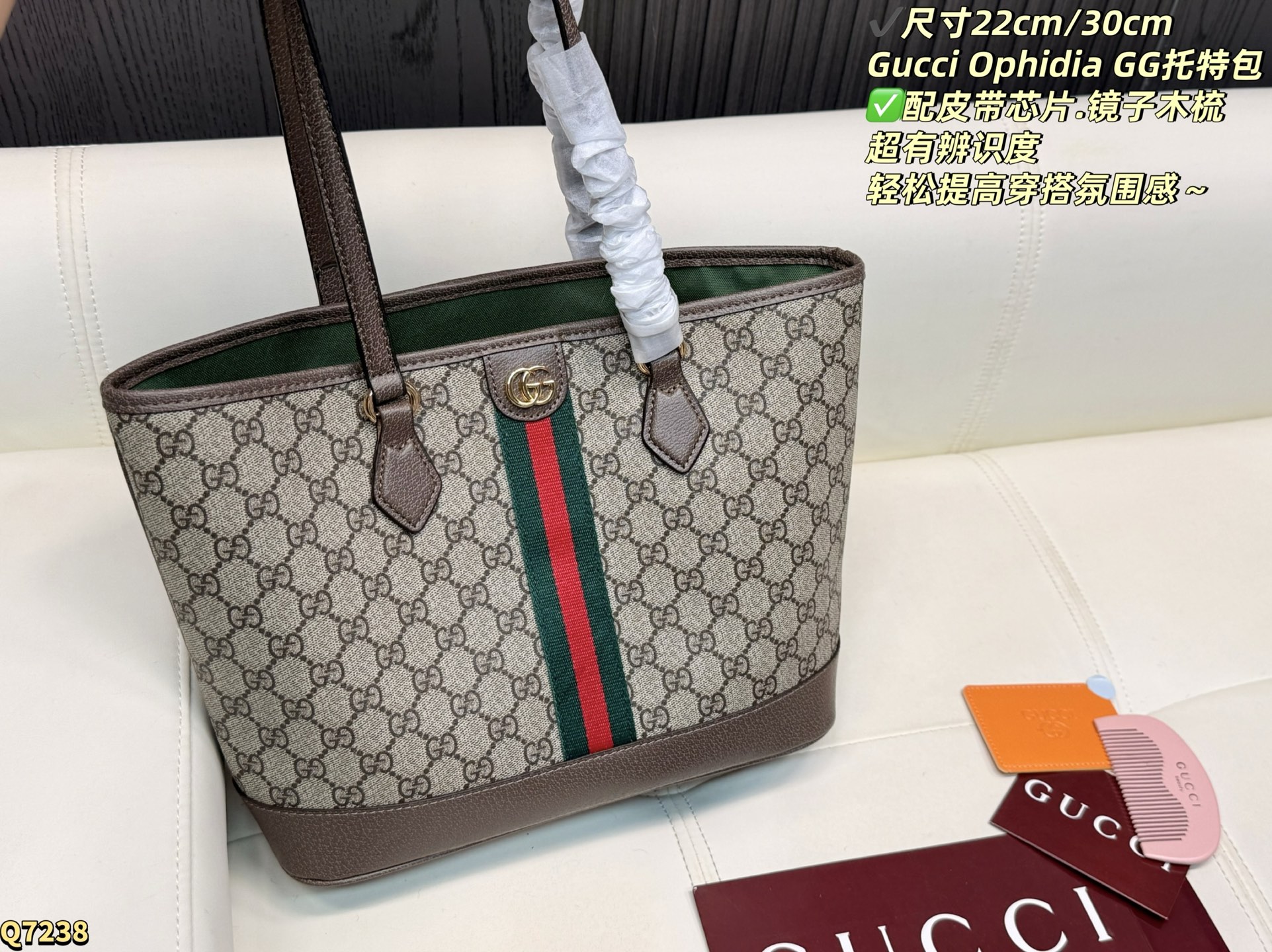 Ophidia-Style GG Supreme Canvas Tote Bag with Web Stripe & Gold Double G Hardware (30cm & 22cm)