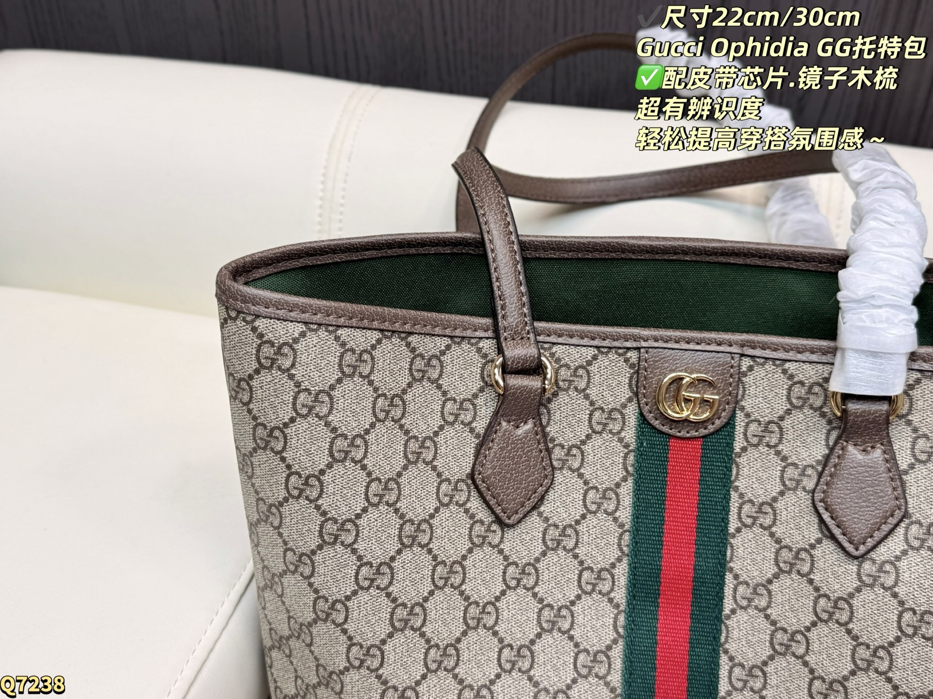 Ophidia-Style GG Supreme Canvas Tote Bag with Web Stripe & Gold Double G Hardware (30cm & 22cm)