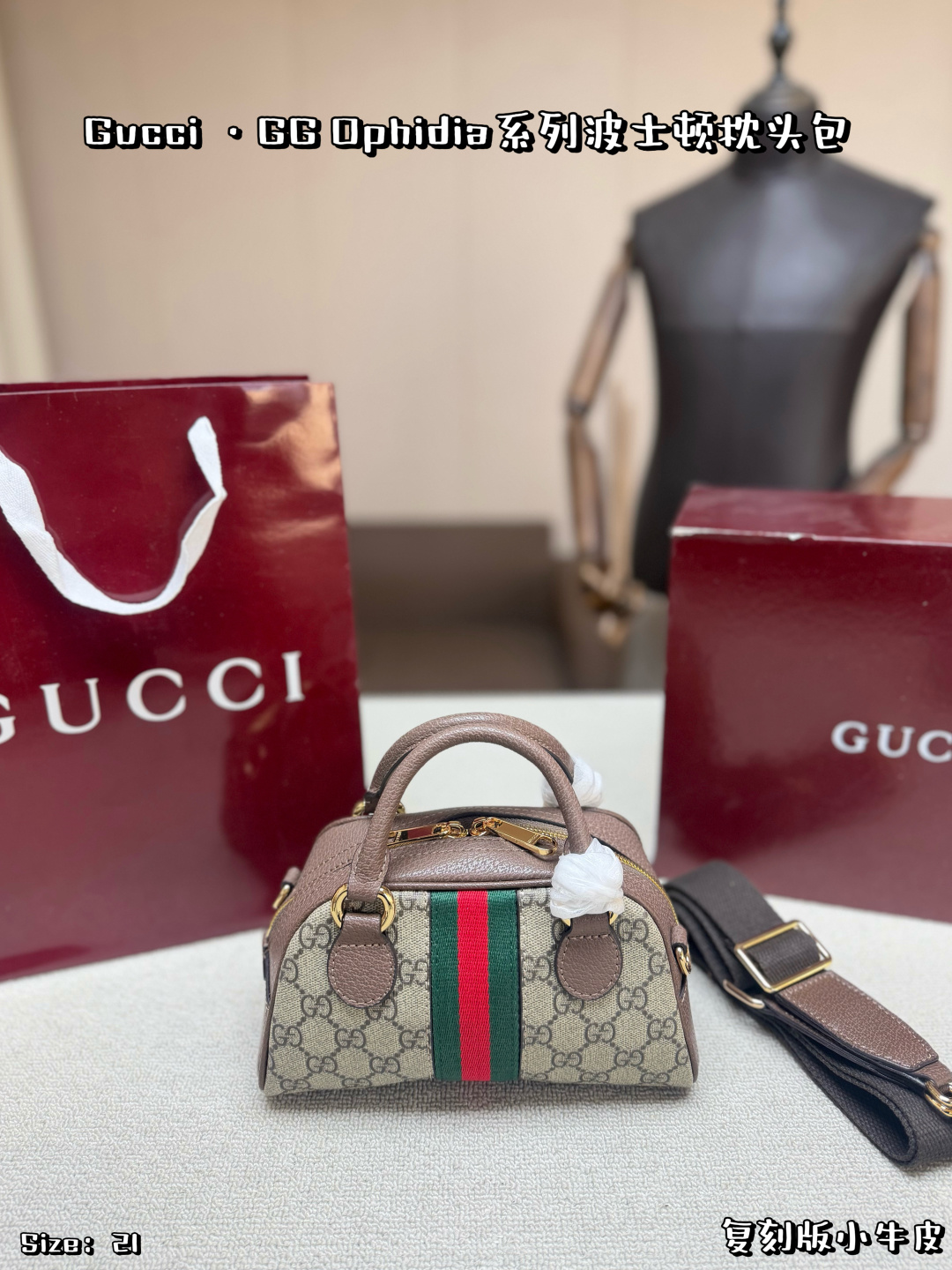 Chic Ophidia-Style GG Supreme Canvas Boston Bag with Web Stripe, Double G Hardware & Foldable Box (21cm)