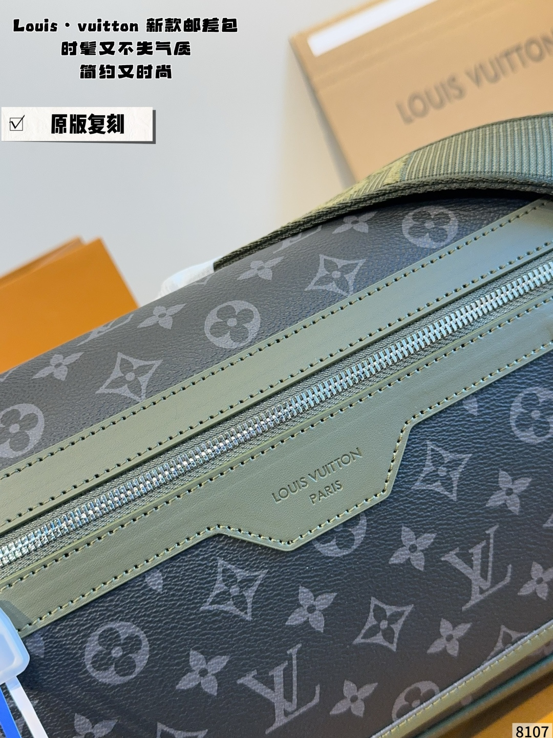 Louis Vuitton Courrier Messenger Bag in Monogram Eclipse Canvas with Khaki Trim