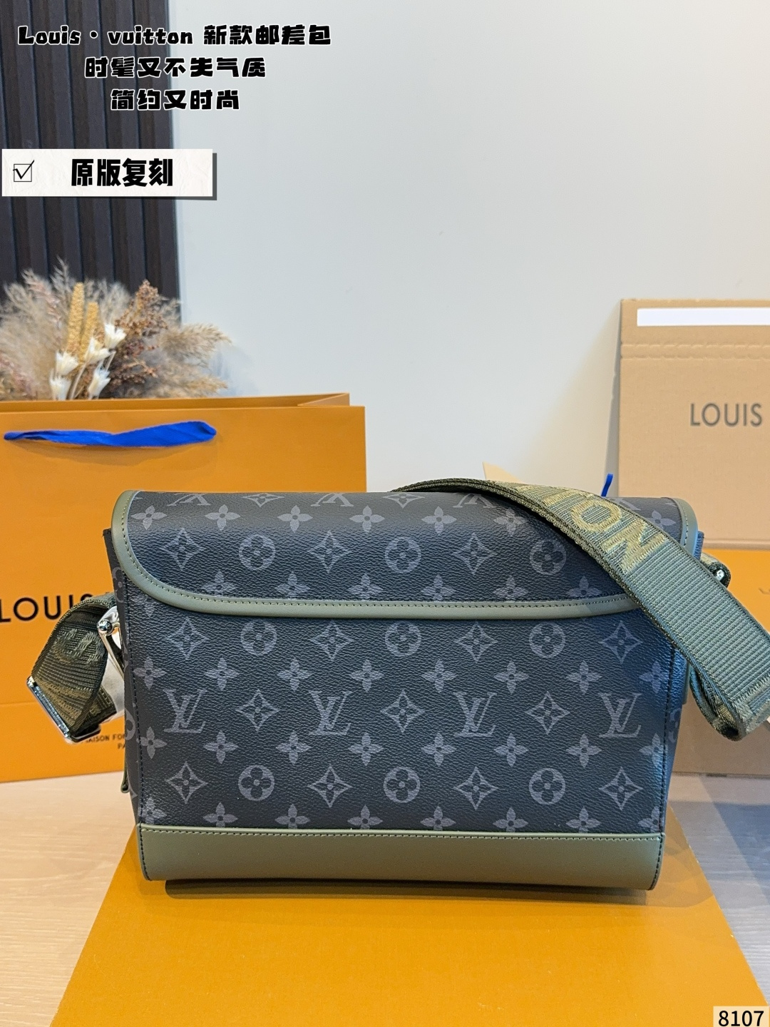 Louis Vuitton Courrier Messenger Bag in Monogram Eclipse Canvas with Khaki Trim