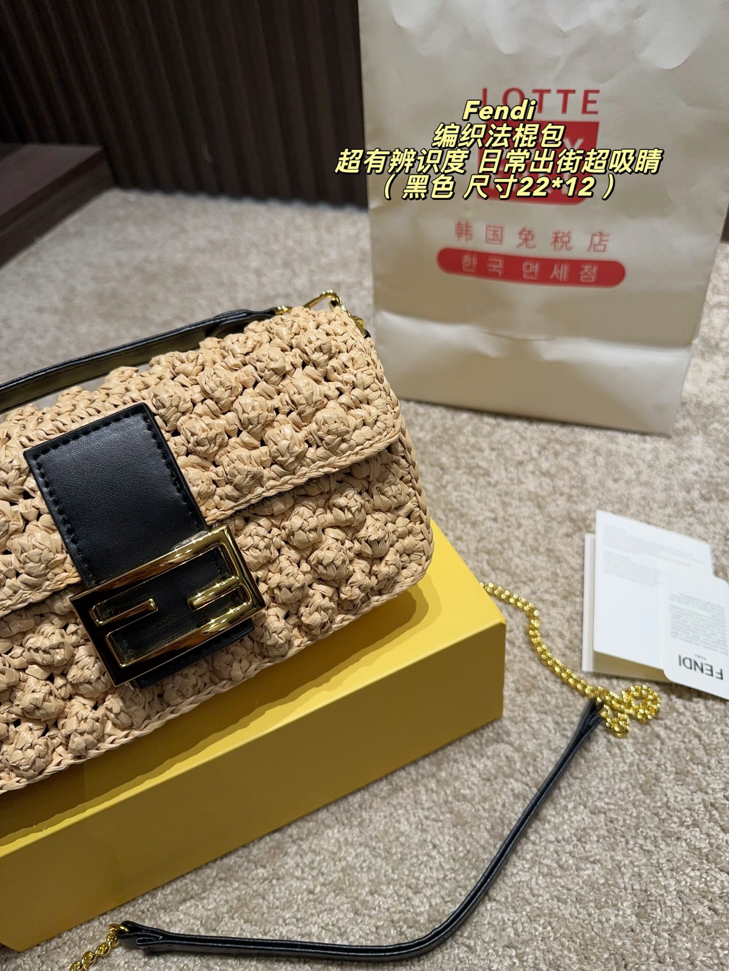 Fendi Inspired Woven Raffia Baguette Bag (First Envelope Flap Edition)