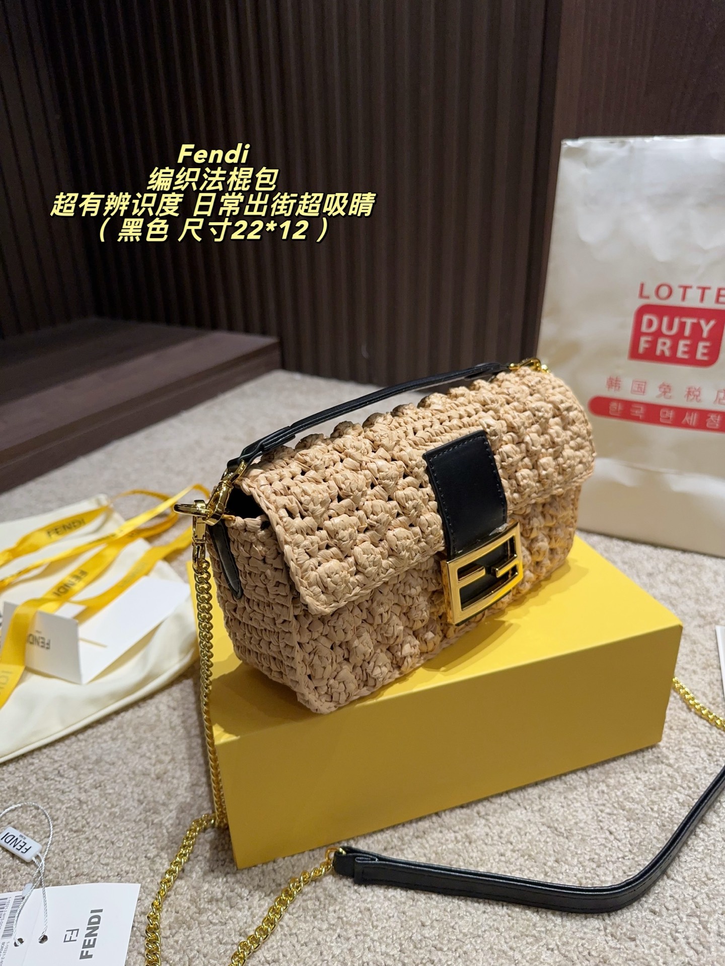 Fendi Inspired Woven Raffia Baguette Bag (First Envelope Flap Edition)