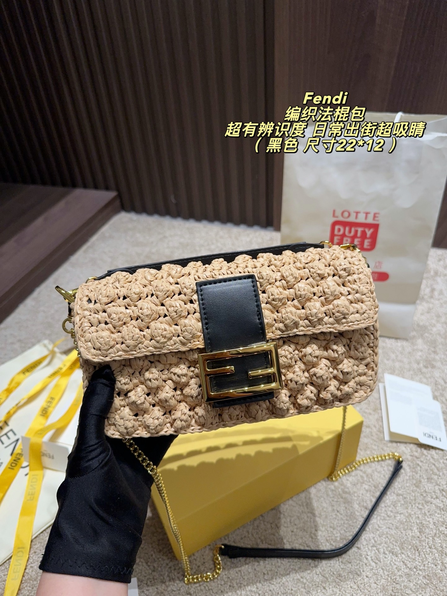 Fendi Inspired Woven Raffia Baguette Bag (First Envelope Flap Edition)