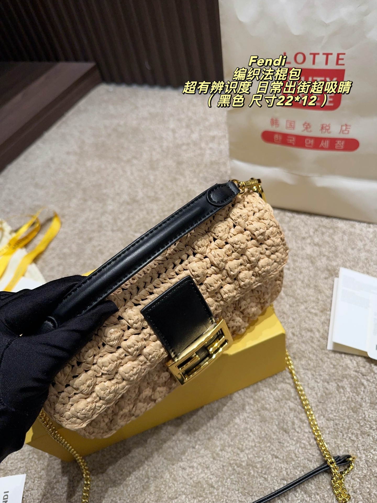 Fendi Inspired Woven Raffia Baguette Bag (First Envelope Flap Edition)
