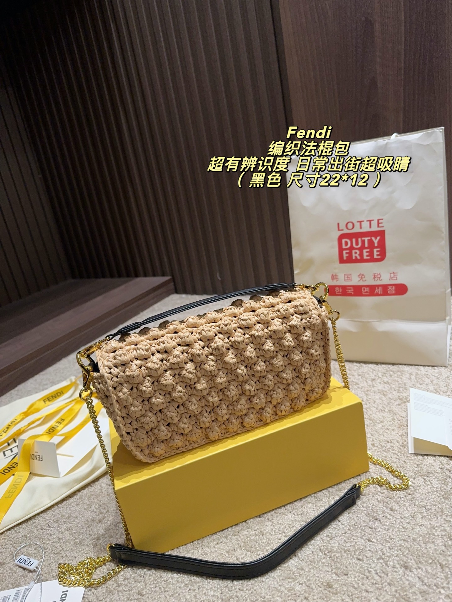 Fendi Inspired Woven Raffia Baguette Bag (First Envelope Flap Edition)