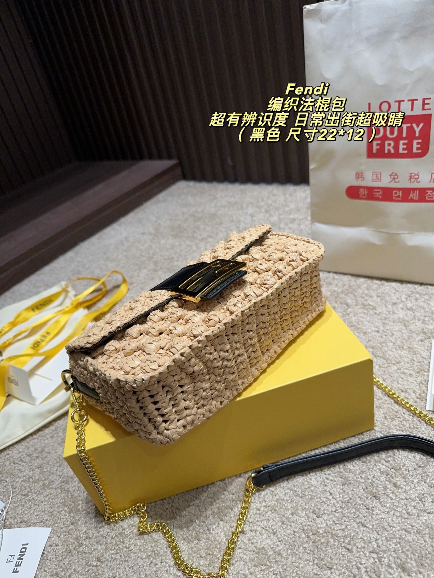 Fendi Inspired Woven Raffia Baguette Bag (First Envelope Flap Edition)