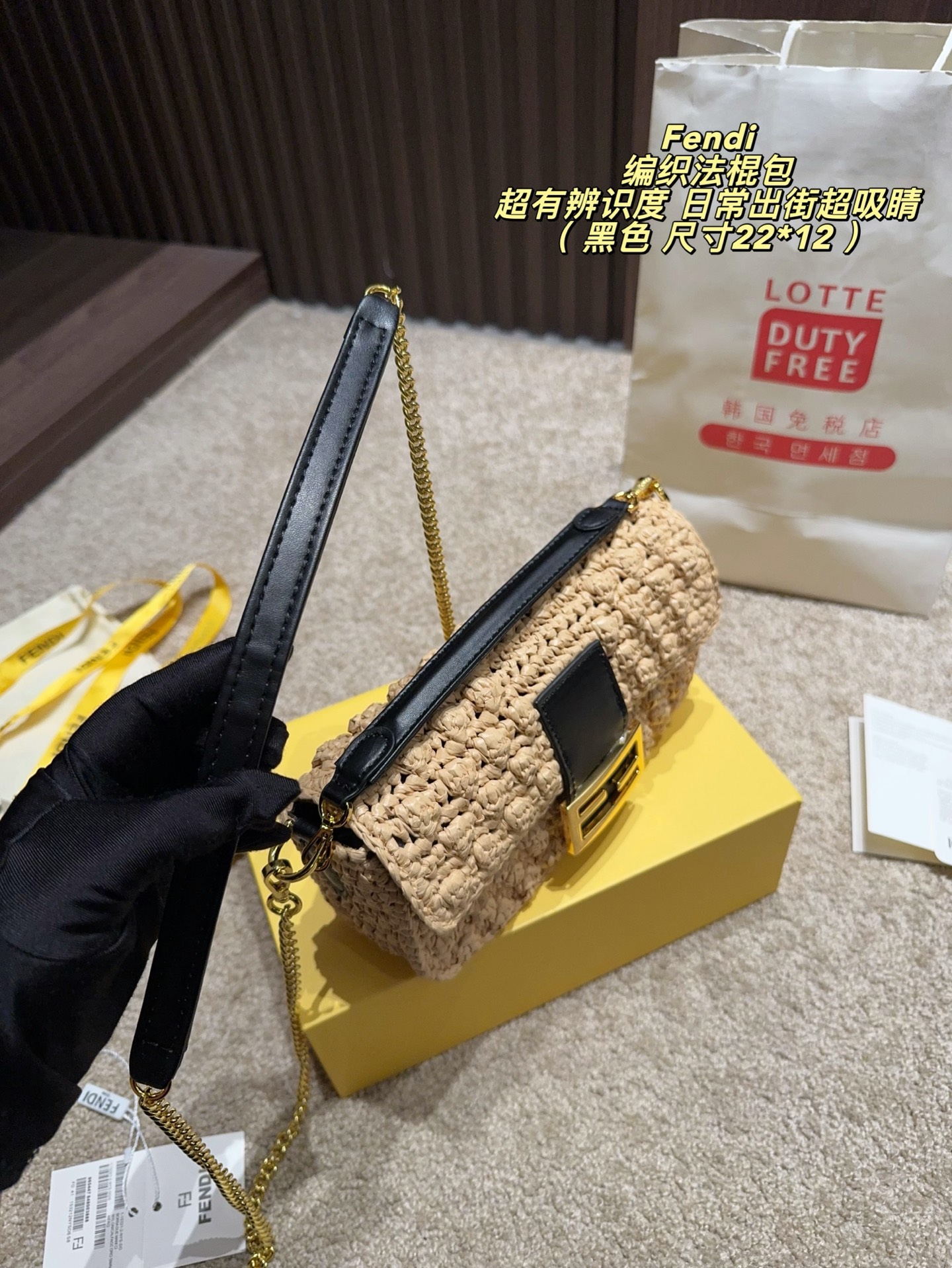 Fendi Inspired Woven Raffia Baguette Bag (First Envelope Flap Edition)